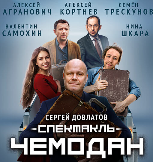 Der Koffer mit Alexey Kortnev